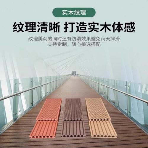 塑木地板户外庭院花园楼顶阳台无缝共挤防滑防腐长条工程塑木地板