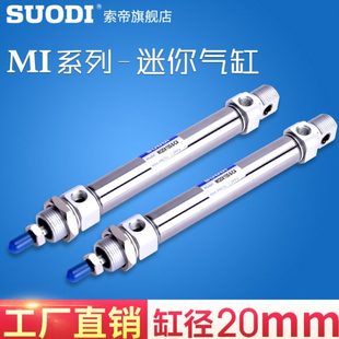 迷你气缸 200 MI20X25 100 CD85N20 125 150