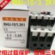 RHU 3.2K1 空压机接触器2相过载保护热继电器 2.3 3.2A质保3年
