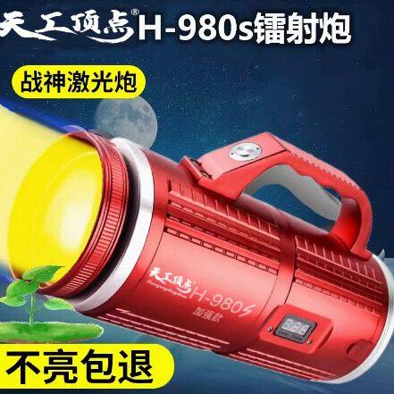 天工顶点h980s钓鱼灯夜钓灯镭射大功率超亮野外夜钓钓鱼灯夜钓灯