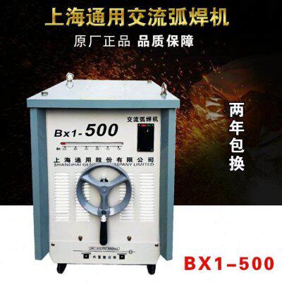 上海通用工业级交流电焊机BX1-500 400 630老式纯铜芯交流电焊机