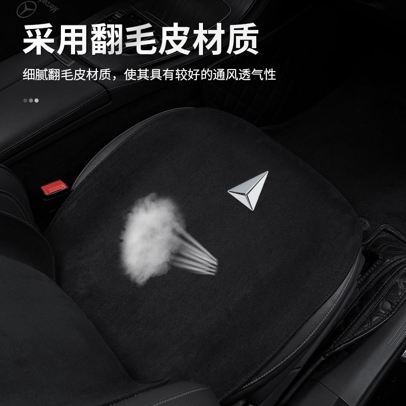 长安深蓝汽车座套S7SL03座垫四季通风汽N车内饰用品装饰翻毛皮