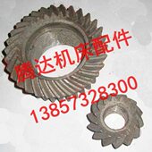 Z30孔72 L46 齐齐哈尔机床C5225立车配件40233 235螺旋伞齿轮Z14