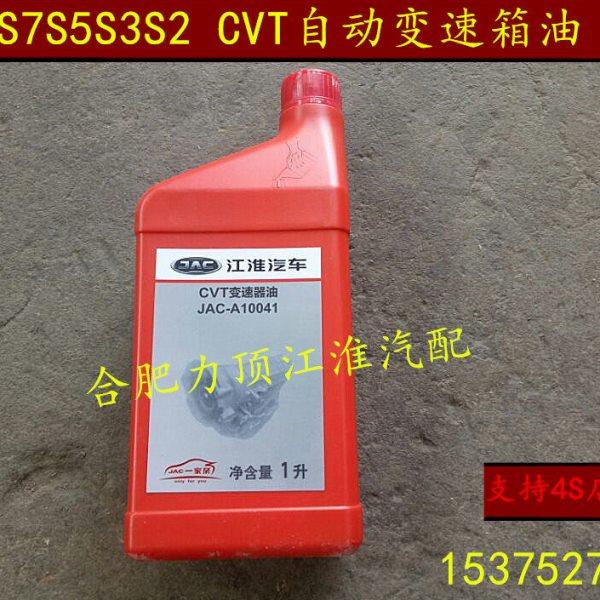 江淮瑞风S7S5S3S2自动挡齿轮油 变速箱油 1L自动挡齿轮油 原装,汽车零部件/养护/美容/维保,汽车传感器,淘宝优惠券,粉丝福利购,淘宝优惠卷