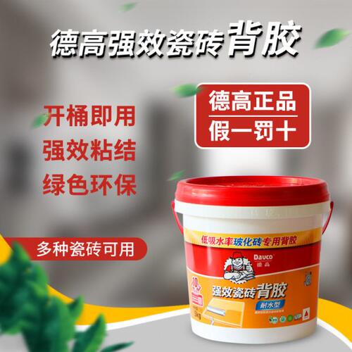 德高背胶强力瓷砖胶粘合剂玻化砖背涂胶大砖上墙粘接墙砖修复空鼓