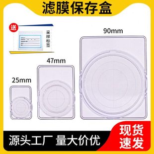 锡萌滤膜保存盒大气检测物采样滤膜盒25/47/90mm存放盒滤膜夹
