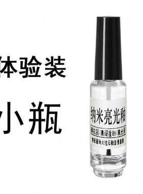 瓷砖高光釉纳米透明瓷砖亮光釉修划痕地板手工防水耐磨釉面修复剂