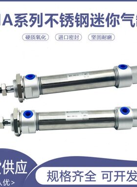 不锈钢迷你气缸MA32X20*25/30/40/50SCA/75/100/125/150/200300SU