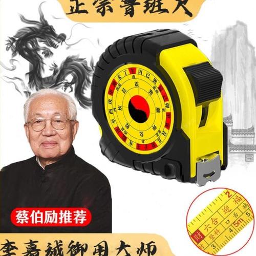正宗老式4608鲁班尺加厚高精度正宗卷尺防摔多功能测量丁兰尺
