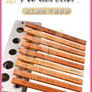 阿大油石条150*12*6 阿大耐石模具省模金属打磨抛光油石150*12*3