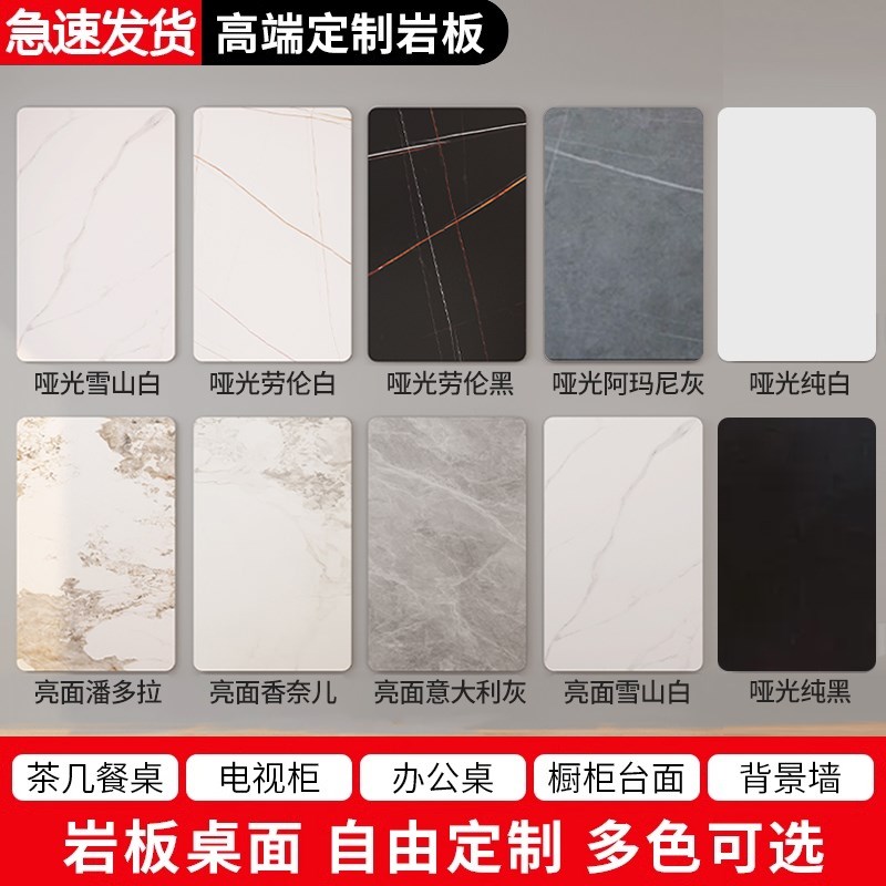 岩板台面定制瓷砖桌面板材大理石桌面板餐K边柜台面板厨房茶几订