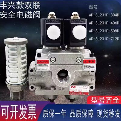 丰兴电磁阀 国产 AD-SL231D-406D金丰冲床阀AD-SL231D-304D