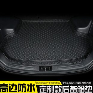 专用2024款奇瑞瑞虎8pro后备箱垫全包围22瑞虎8鲲鹏版PLUS尾箱垫
