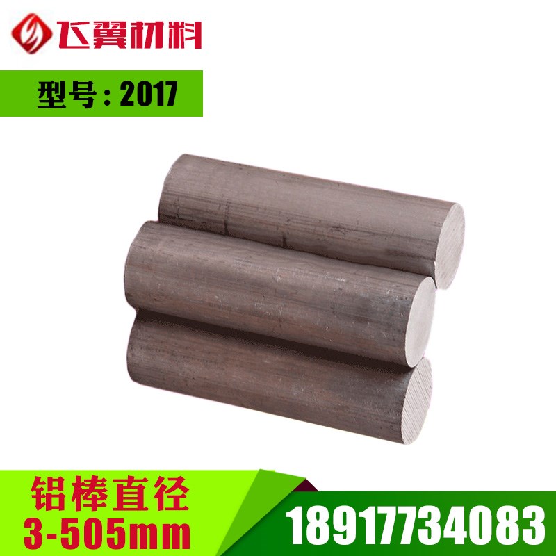 A2017铝板,A2024铝板,2017A铝板2A14铝板,2A16铝板可零切