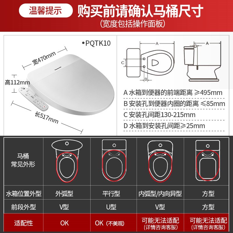 松下除菌即热智能马桶盖 国民家居智能坐便盖 棋之盖PQTK10