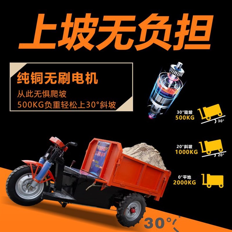 工地电动三轮车建筑工程车拉沙子养殖场拉粪混凝土翻斗自卸灰斗车