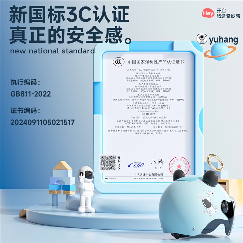 儿童头盔男女孩电动车3C认证6到12岁摩托自行车小孩宝宝夏安全帽