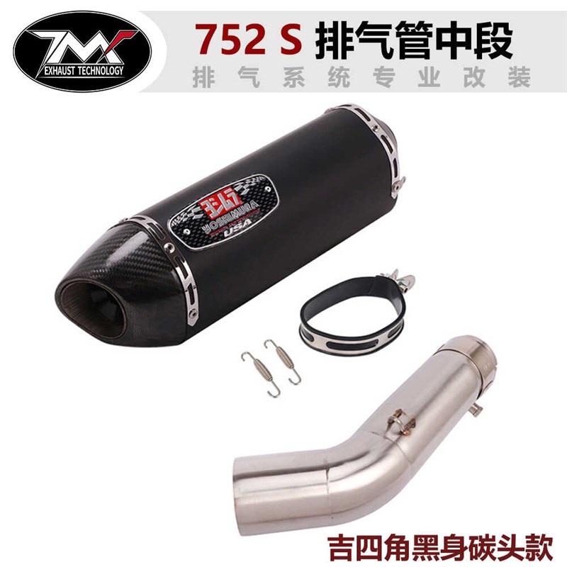 适用于摩托车贝纳利75p2S去回压中段大魔鬼752S改装天蝎排气管中