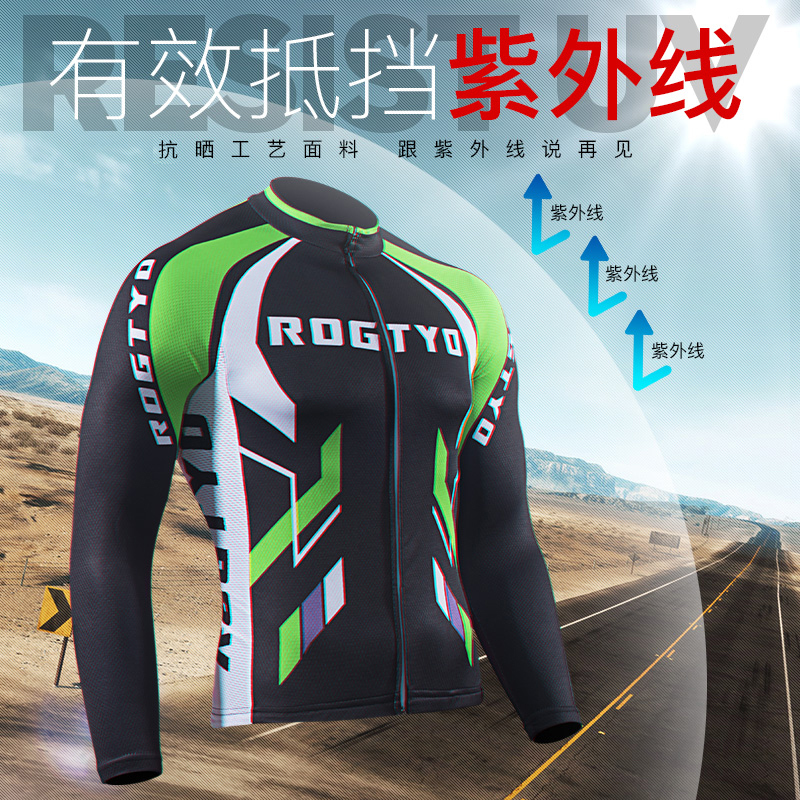 山地车骑行服套装长袖男冬季春秋公路车骑行长裤女自行车骑行装备