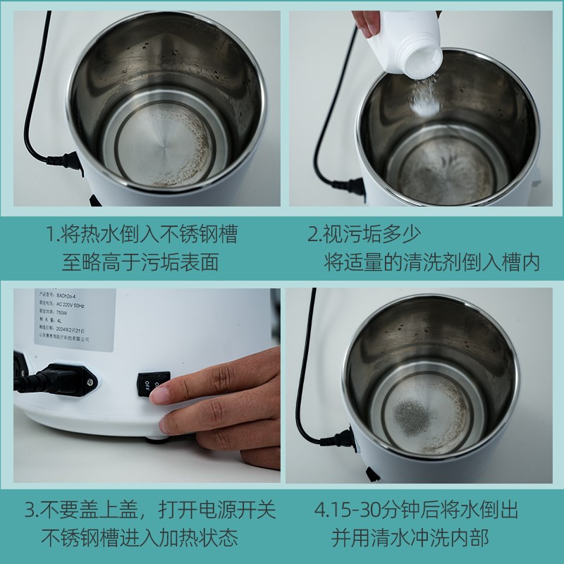 牙科蒸馏水机清洁剂水垢除垢剂水锈清洗纯露机不锈钢清洁除垢