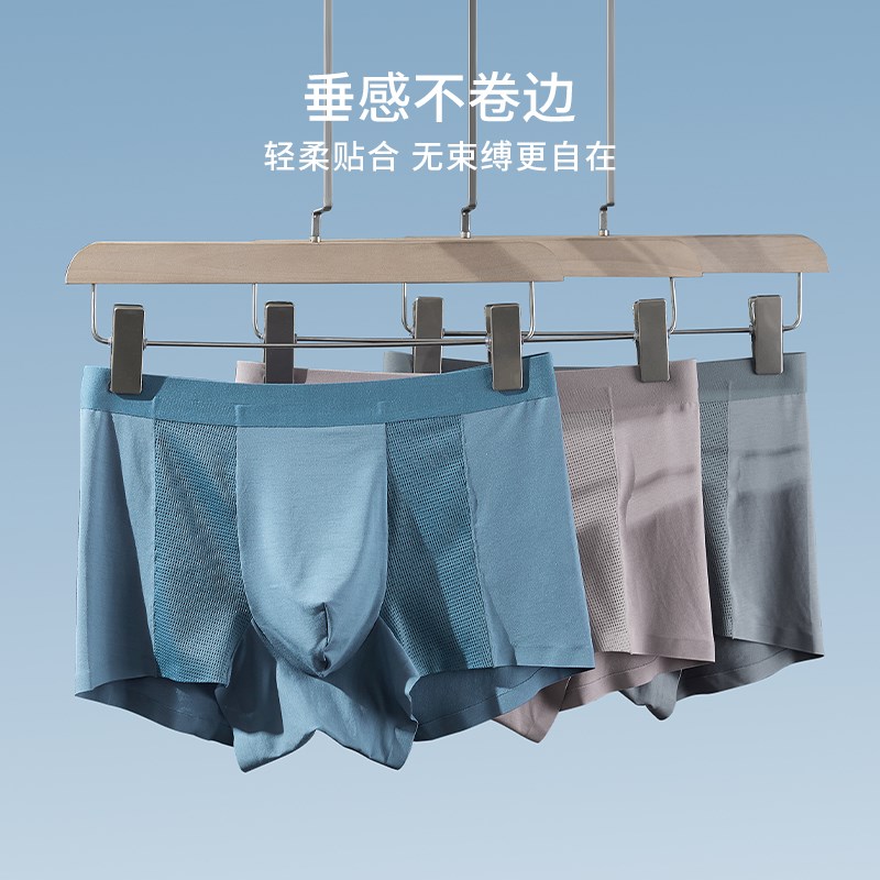雅黛丽男士内裤冰丝透气60S莫代尔无痕抗菌底裆平角裤男空调短裤