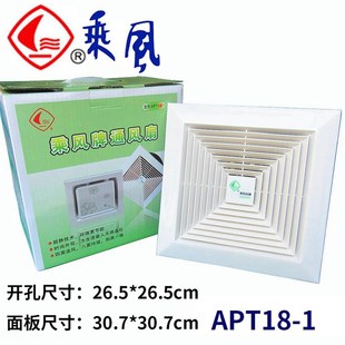 乘风离心通风扇换气扇APT18-1吸顶管道排气扇 排风扇开孔265x