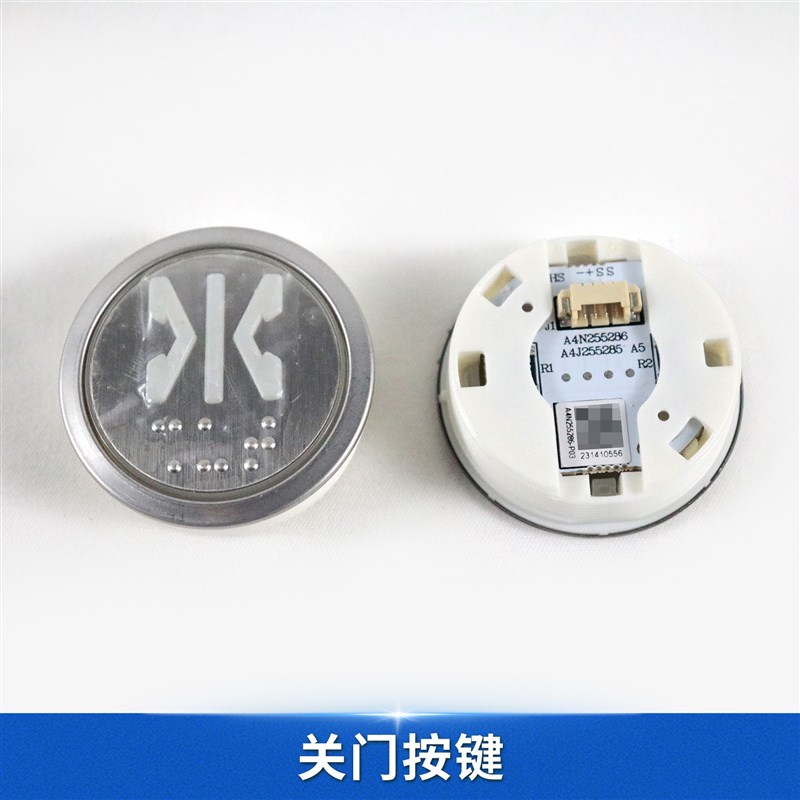 电梯按钮A4N255286开关门按键A4J255285 圆形按钮 电梯配件