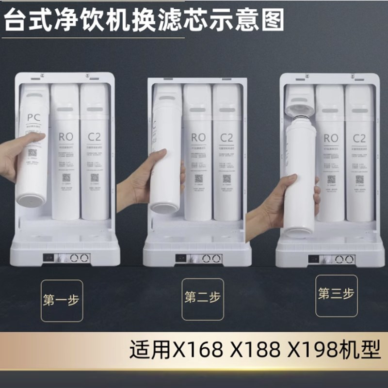 奥克斯净水器滤芯X168净饮一体机X188 X189PPC复合后置活性炭RO膜