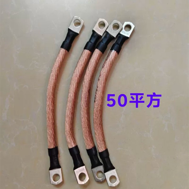 单根35平/50平方国标越野车货车电瓶线连接线搭铁线纯铜线加粗
