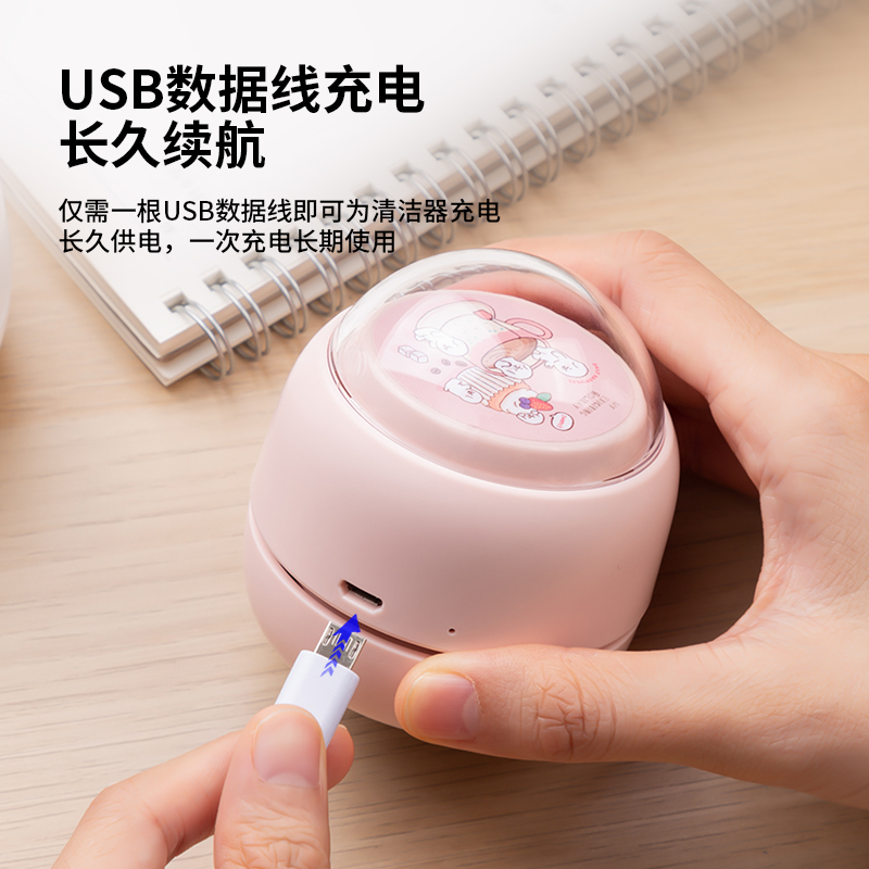 得力充电桌面吸尘器学生书桌清洁器吸橡皮擦机铅笔屑电动大吸力