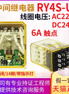 (原装正品)中间继电器RH2B-U RH2B-UL RH4B-U RH4B-UL RY4S-UL
