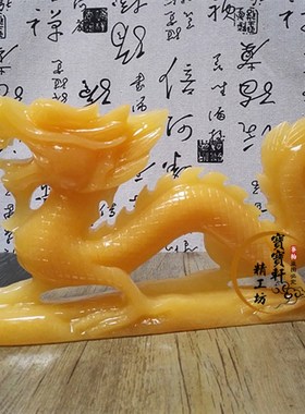 天然黄玉龙摆件玉石龙招财龙生肖龙聚宝盆办公室酒柜装饰品