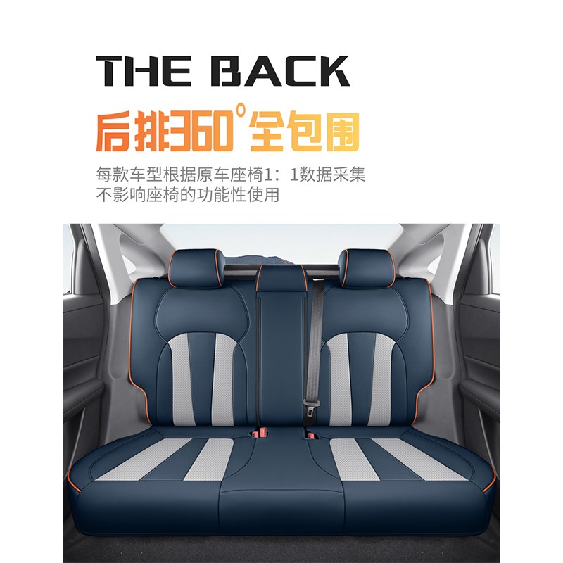 长安逸达汽车座套四季通用全包围耐磨透气全皮座椅套内饰改装