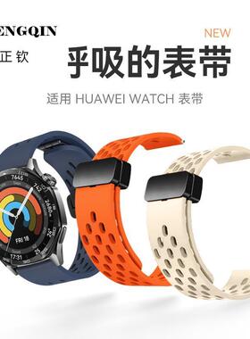 适用华为手表表带gt5新款表带gt4/3/2透气磁吸硅胶pro腕带watch4/
