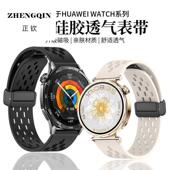 适用于华为watch5手表带GT4 5Pro液态硅胶磁吸扣腕带watch4 3Pro