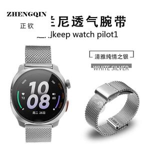 适用keep watch智能手表pilot表带KEEP闪动银夜跑黑透气腕带快拆