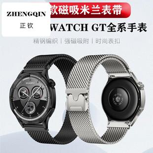 适用华为GT5PRO新款磁吸手表带WATCHGT5/4/3米兰尼同款钢表带18