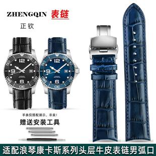 适配浪琴康卡斯潜水系列先行者真皮手表带男弧口牛皮表链 21 22mm