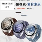 适用华为watch5手表表带46mm官方同款 素皮复合氟橡胶Watch5专用一