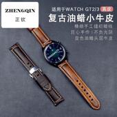pro复古小牛皮watch3新款 适用于华为gt5 gt4 智能手表gt2真皮表带