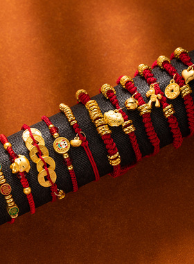 端午红绳国潮手链6663