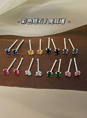 925银针四爪彩钻睡觉不用摘养耳洞耳棒ins风耳骨精致耳钉