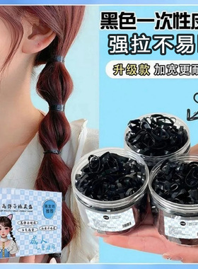 高弹加粗黑色橡皮筋10