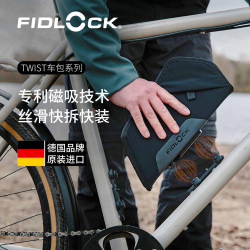 Fidlock磁吸单手快拆自行车包