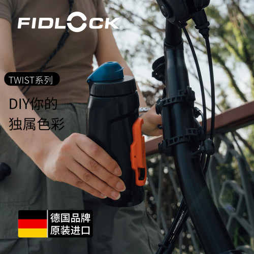 FIDLOCK磁吸快拆骑行水壶高颜值