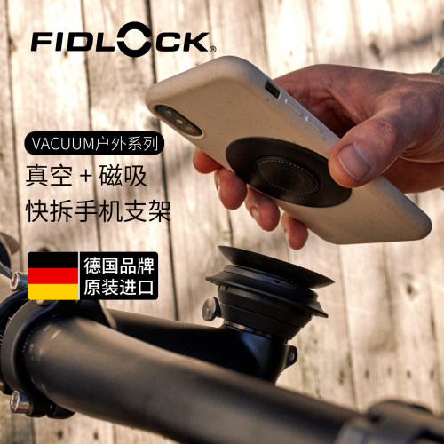FIDLOCK真空磁吸手机底座系统