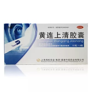 包邮】今辰黄连上清胶囊40粒 清热通便散风止痛头晕脑胀大便干燥