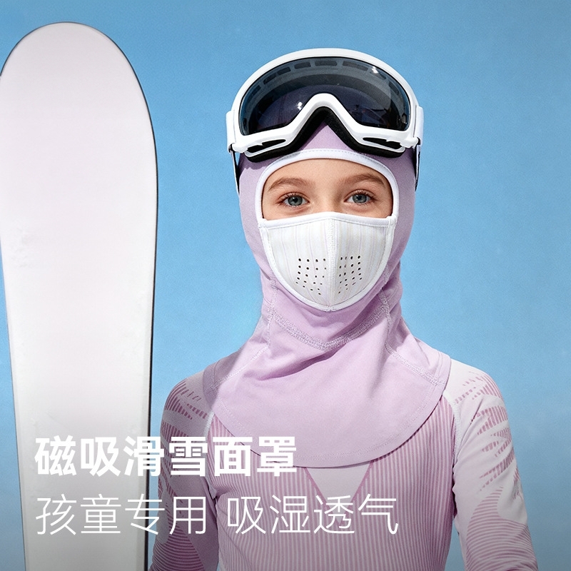儿童磁吸滑雪面罩护脸护颈保暖