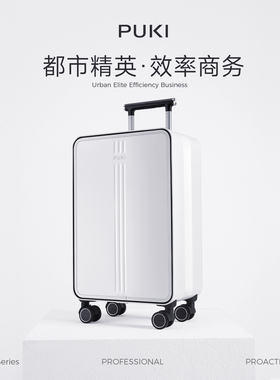 PUKI/谱祺商务箱全铝镁合金行李箱拉杆箱旅行箱登机箱密码箱