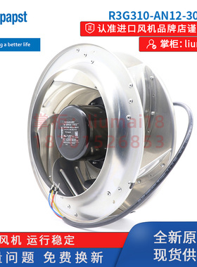 R3G310-AN12-30/F01德国ebmpapst风扇FFU净化散热风机M3G084-FA